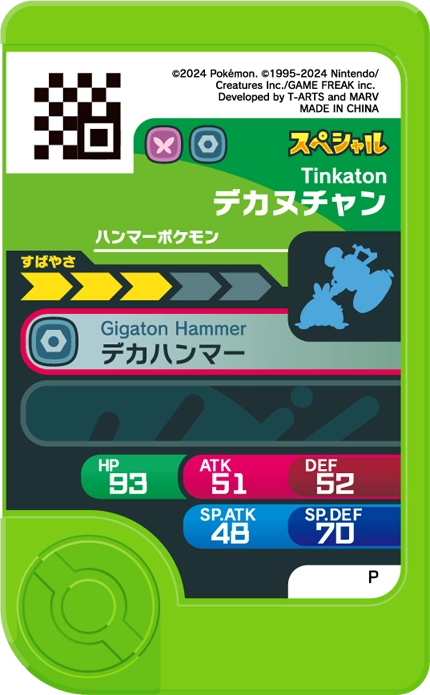 Frienda Pick Promo Forgelina - PokéDoko Present verso