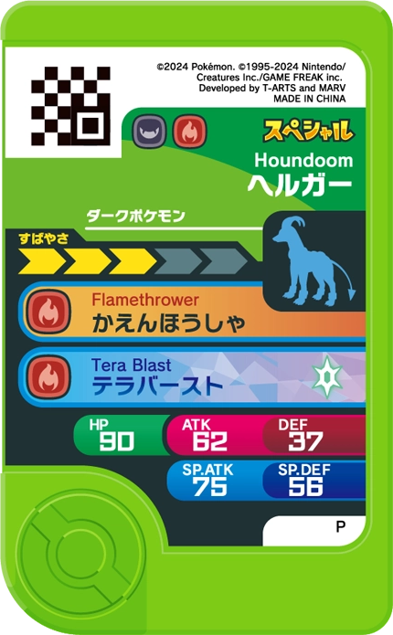 Frienda Pick Promo Démolosse - Pokémon Fan Issue 90 verso