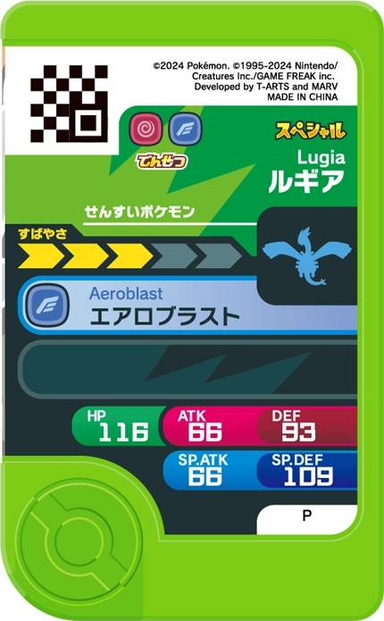 Frienda Pick Promo Lugia - Pokémon Fan Issue 94 verso