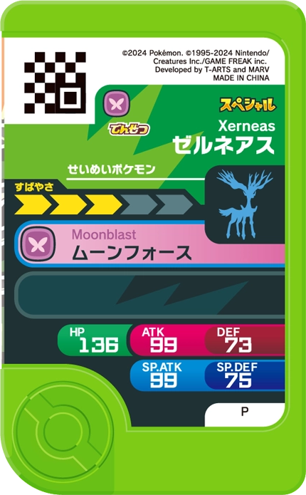 Frienda Pick Promo Xerneas - Pokémon Fan Issue 96 verso