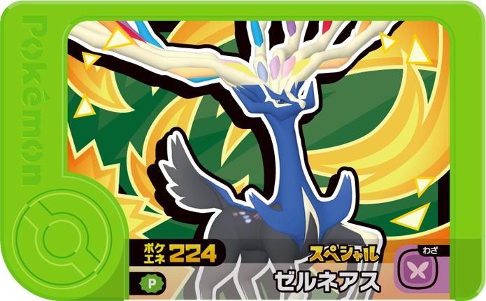 Frienda Pick Promo Xerneas - Pokémon Fan Issue 96 Pokémon Frienda recto