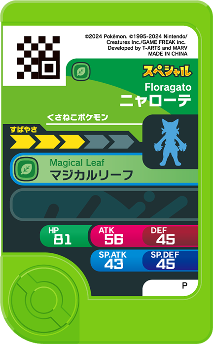 Frienda Pick Promo Matourgeon - Pokémon Stamp Rally 2024 verso