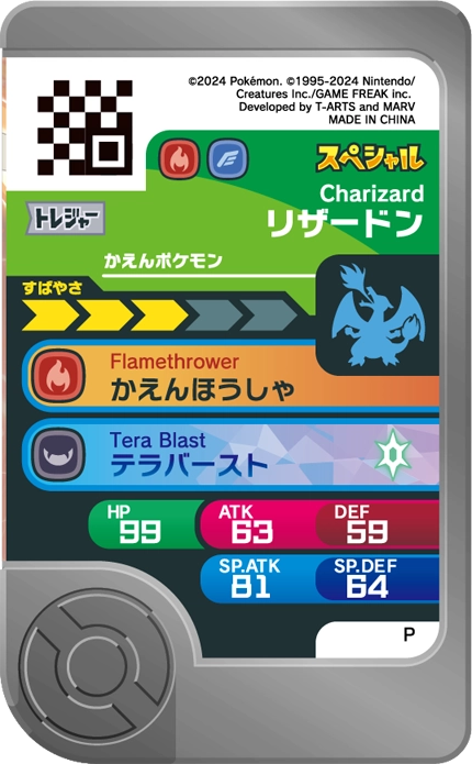 Frienda Pick Promo Dracaufeu - Super Connection! Pokémon Tera Orb DX verso