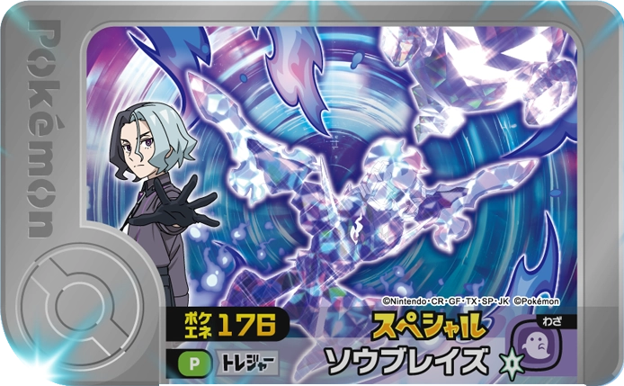 Frienda Pick Promo Malvalame - Super Connection! Pokémon Tera Orb DX Pokémon Frienda recto