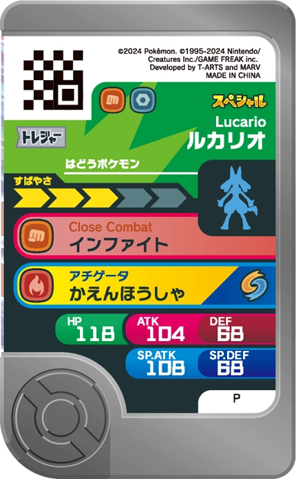 Frienda Pick Promo Lucario - Super Connection! Pokémon Tera Orb RV verso