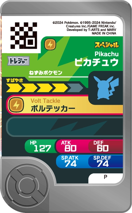Frienda Pick Promo Pikachu - Super Connection! Pokémon Tera Orb RV verso