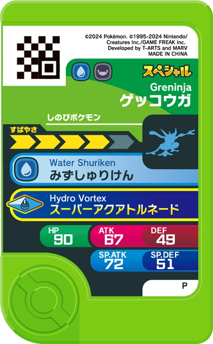 Frienda Pick Promo Amphinobi - Televi-Kun January 2025 verso