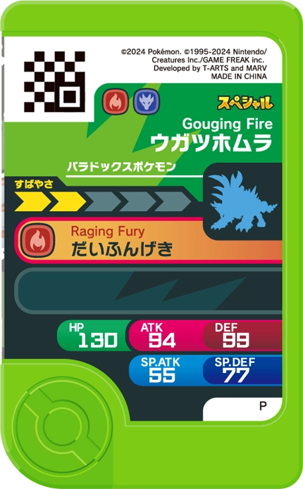 Frienda Pick Promo Surin-de-Fer - Televi-Kun November/December 2025 verso