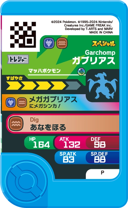Frienda Pick Promo Carchacrok - Treasure Pokémon Set verso