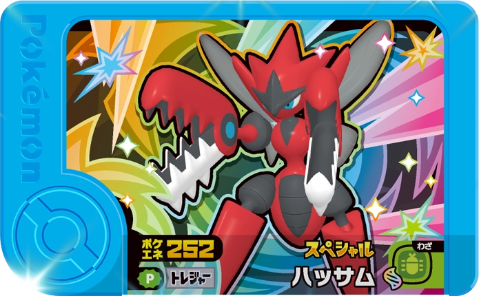 Frienda Pick Promo Cizayox - Treasure Pokémon Set Pokémon Frienda recto