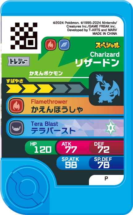 Frienda Pick Promo Dracaufeu - Treasure Pokémon Set verso