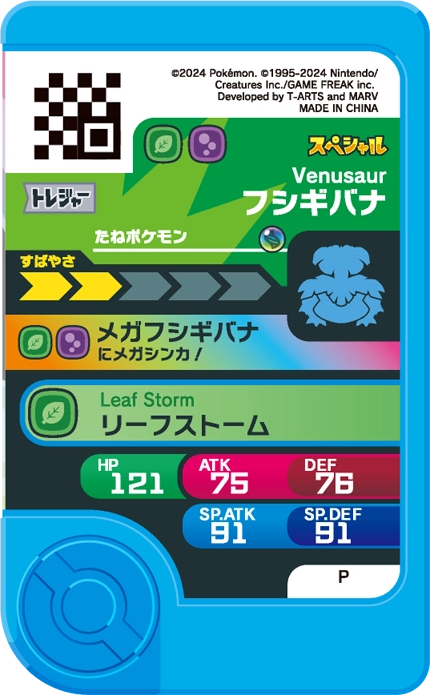 Frienda Pick Promo Florizarre - Treasure Pokémon Set verso