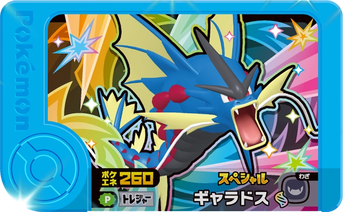 Frienda Pick Promo Léviator - Treasure Pokémon Set Pokémon Frienda recto