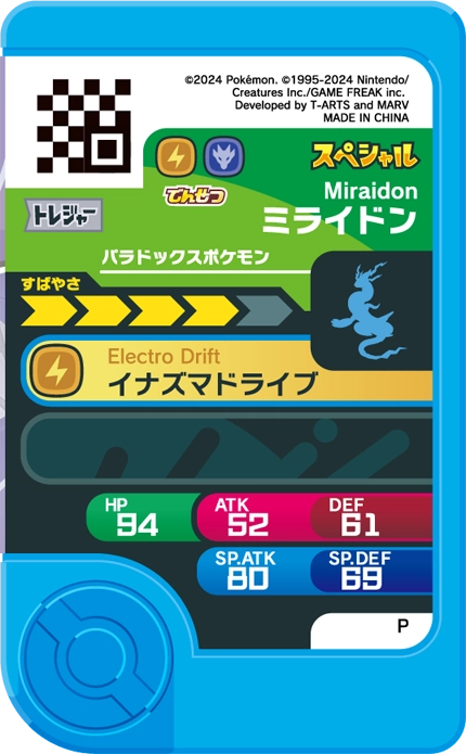 Frienda Pick Promo Miraidon - Treasure Pokémon Set verso