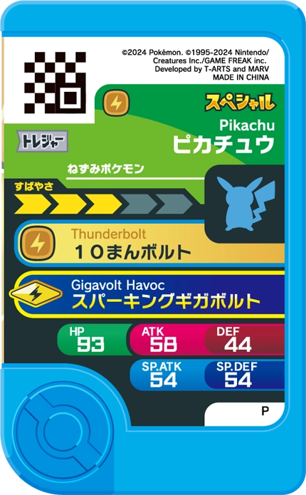 Frienda Pick Promo Pikachu - Treasure Pokémon Set verso