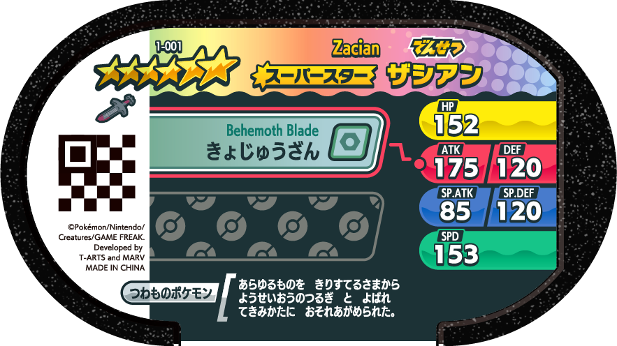 Meza Tag Zacian (1-001) verso Pokédex-entry Pokémon Mezastar Original Set 1