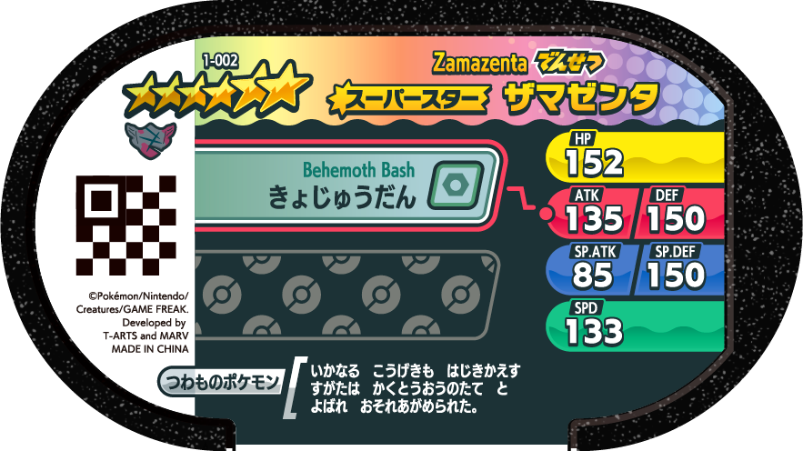 Meza Tag Zamazenta (1-002) verso Pokédex-entry Pokémon Mezastar Original Set 1