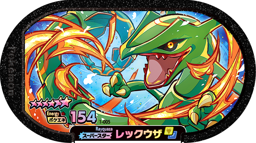 Meza Tag Rayquaza (1-005) Grade 6 Dragon/Vol Pokémon Mezastar Original Set 1 recto