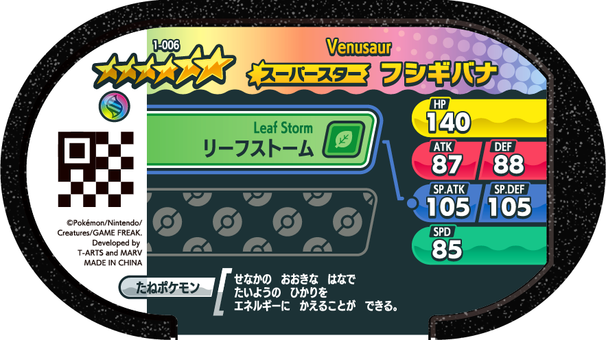 Meza Tag Florizarre (1-006) verso Pokédex-entry Pokémon Mezastar Original Set 1
