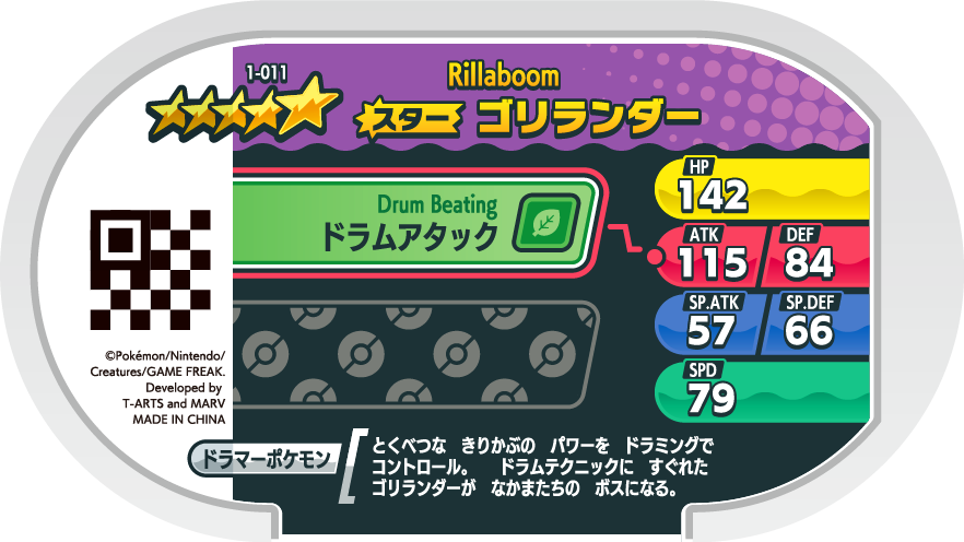 Meza Tag Gorythmic (1-011) verso Pokédex-entry Pokémon Mezastar Original Set 1