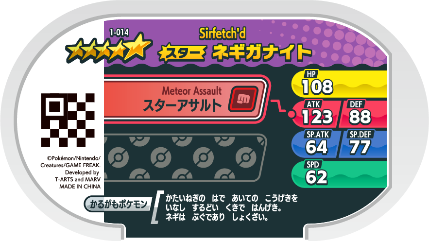 Meza Tag Palarticho (1-014) verso Pokédex-entry Pokémon Mezastar Original Set 1