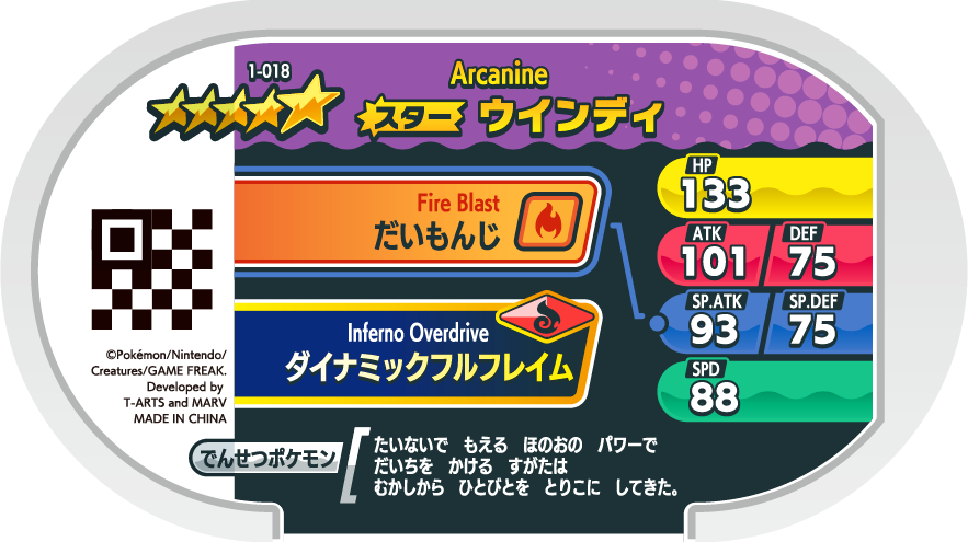 Meza Tag Arcanin (1-018) verso Pokédex-entry Pokémon Mezastar Original Set 1