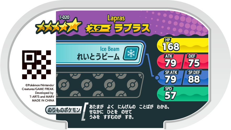 Meza Tag Lokhlass (1-020) verso Pokédex-entry Pokémon Mezastar Original Set 1