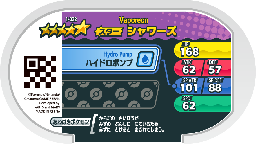 Meza Tag Aquali (1-022) verso Pokédex-entry Pokémon Mezastar Original Set 1