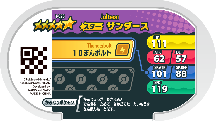 Meza Tag Voltali (1-023) verso Pokédex-entry Pokémon Mezastar Original Set 1