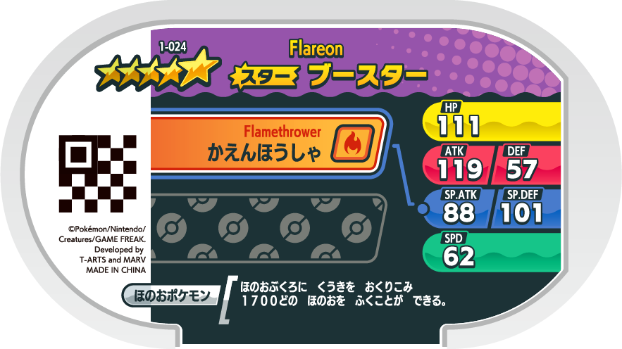 Meza Tag Pyroli (1-024) verso Pokédex-entry Pokémon Mezastar Original Set 1