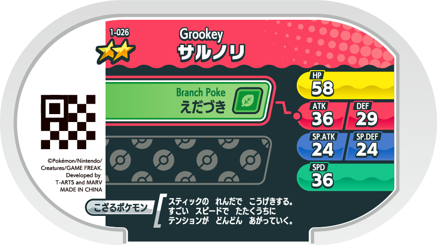 Meza Tag Ouistempo (1-026) verso Pokédex-entry Pokémon Mezastar Original Set 1