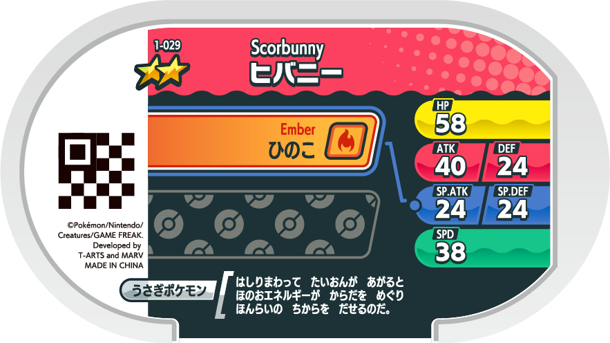 Meza Tag Flambino (1-029) verso Pokédex-entry Pokémon Mezastar Original Set 1