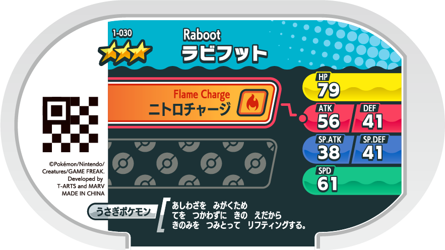 Meza Tag Lapyro (1-030) verso Pokédex-entry Pokémon Mezastar Original Set 1