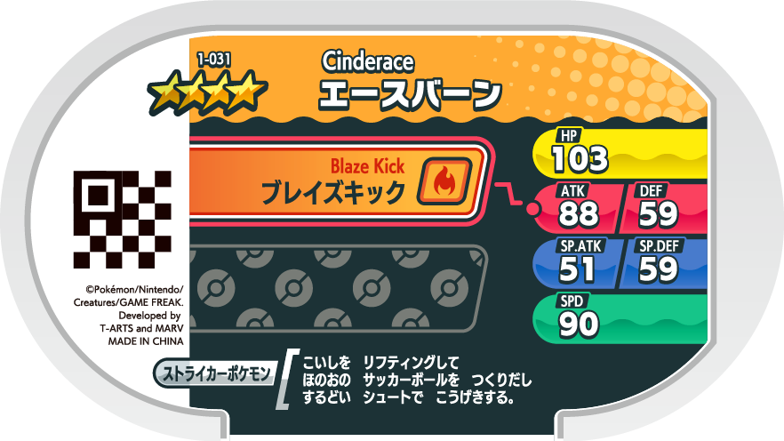 Meza Tag Pyrobut (1-031) verso Pokédex-entry Pokémon Mezastar Original Set 1