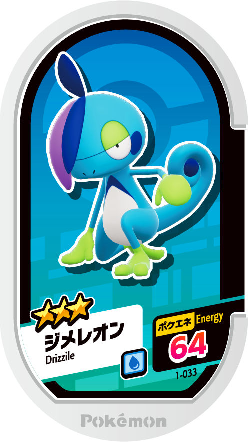 Meza Tag Arrozard (1-033) Grade 3 Eau Pokémon Mezastar Original Set 1 recto