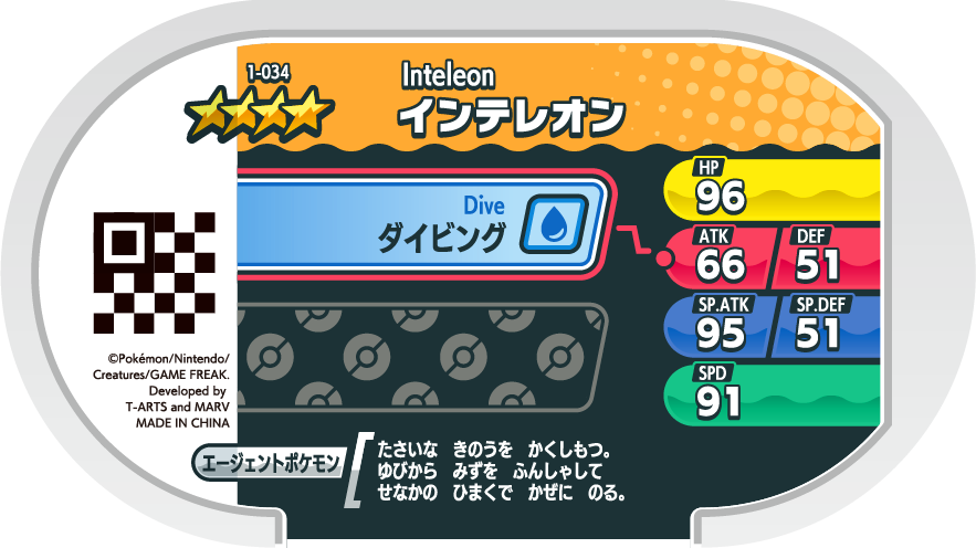 Meza Tag Lézargus (1-034) verso Pokédex-entry Pokémon Mezastar Original Set 1