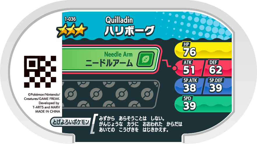 Meza Tag Boguérisse (1-036) verso Pokédex-entry Pokémon Mezastar Original Set 1