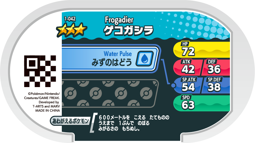 Meza Tag Croâporal (1-042) verso Pokédex-entry Pokémon Mezastar Original Set 1