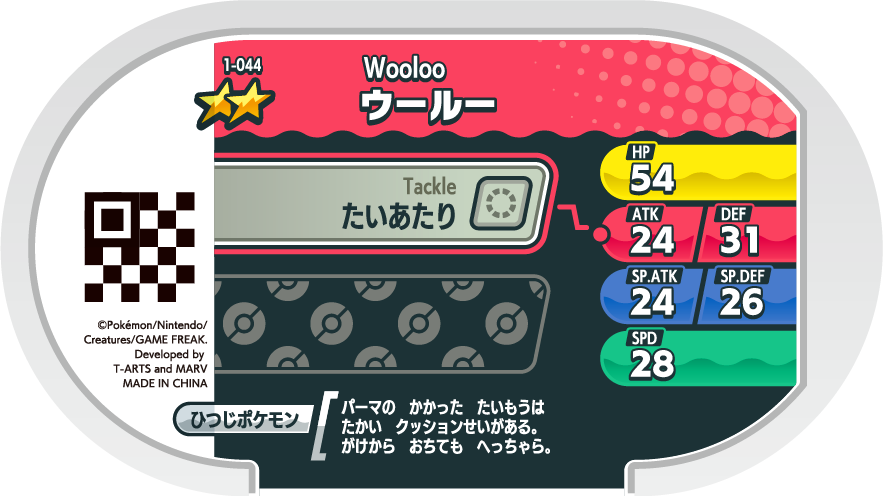 Meza Tag Moumouton (1-044) verso Pokédex-entry Pokémon Mezastar Original Set 1