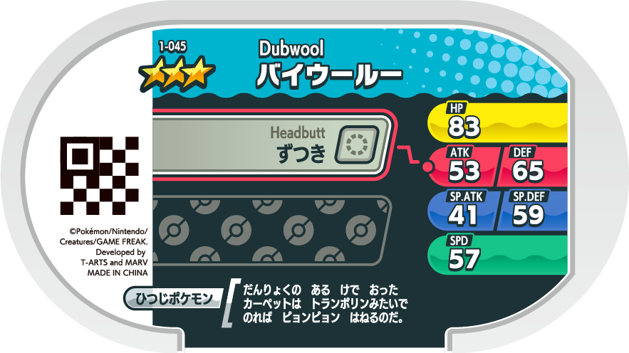 Meza Tag Moumouflon (1-045) verso Pokédex-entry Pokémon Mezastar Original Set 1