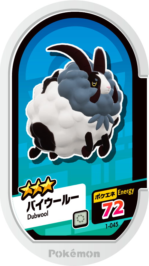 Meza Tag Moumouflon (1-045) Grade 3 Normal Pokémon Mezastar Original Set 1 recto
