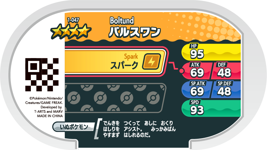 Meza Tag Fulgudog (1-047) verso Pokédex-entry Pokémon Mezastar Original Set 1
