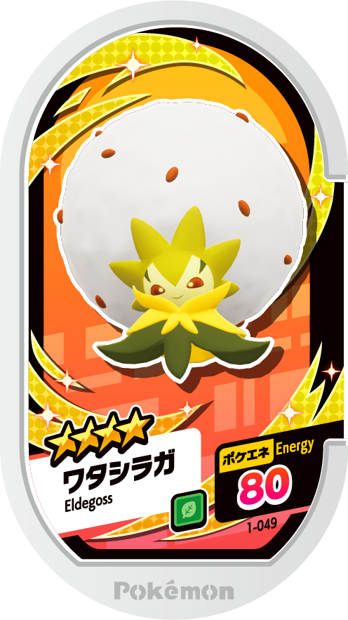 Meza Tag Blancoton (1-049) Grade 4 Plante Pokémon Mezastar Original Set 1 recto