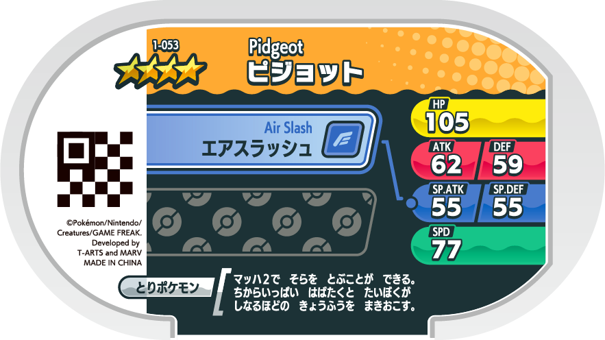 Meza Tag Roucarnage (1-053) verso Pokédex-entry Pokémon Mezastar Original Set 1