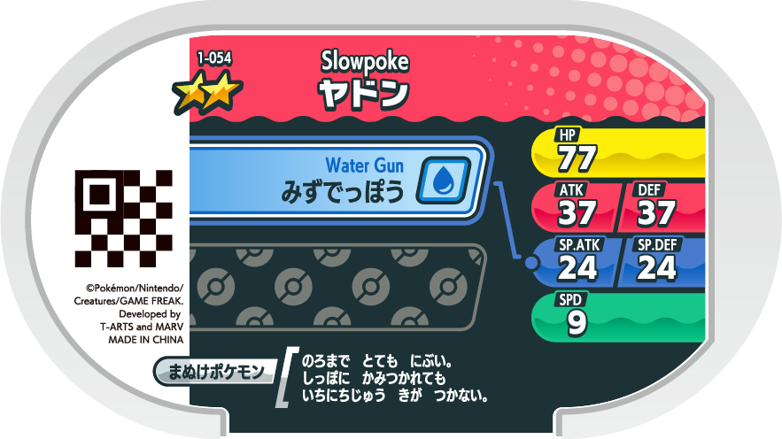 Meza Tag Ramoloss (1-054) verso Pokédex-entry Pokémon Mezastar Original Set 1