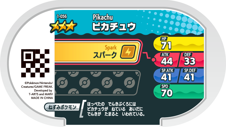 Meza Tag Pikachu (1-056) verso Pokédex-entry Pokémon Mezastar Original Set 1