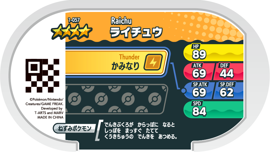 Meza Tag Raichu (1-057) verso Pokédex-entry Pokémon Mezastar Original Set 1