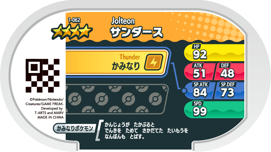Meza Tag Voltali (1-062) verso Pokédex-entry Pokémon Mezastar Original Set 1