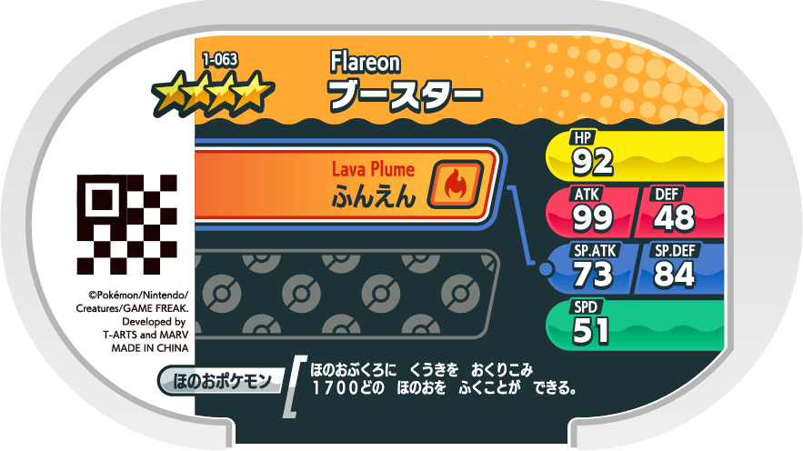 Meza Tag Pyroli (1-063) verso Pokédex-entry Pokémon Mezastar Original Set 1