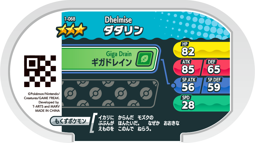 Meza Tag Sinistrail (1-068) verso Pokédex-entry Pokémon Mezastar Original Set 1